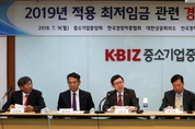 경제단체 "최저임금 업종별 차등적용" 요구