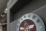 문 대통령 "독립 수사단 구성해 기무사 신속 수사"