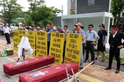 K뷰티 기업, 영정사진 불태우고 관(棺) 부수는 시위 벌여