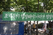 설조 스님, "불교계 적폐청산 위해 목숨 걸었다"
