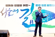 송영길, 지지세력 결집 '서울의 길' 행사
