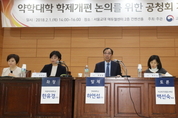 2022학년도 입시부터 6년제 약대 신입생 모집