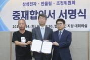 '반도체 백혈병 11년 분쟁'  사실상 종지부