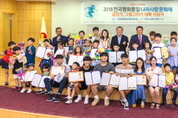 '2018 평화통일 나라사랑 문화제' 61명 수상