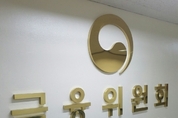 삼성증권 6개월간 일부 업무 영업정지