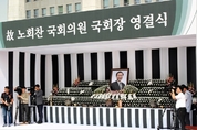 '노회찬 영결식'... '국회장'으로 치러져