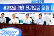7~8월 전기요금 1,2단계 누진제 완화