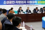 ‘6조원 직접지원’에도 뿔난 소상공인·자영업자