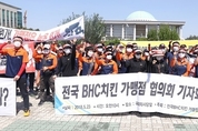 BHC 점주들, 검찰에 본사 고발… “200억 횡령·사기”