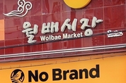이마트, 문화센터 더한 ‘상생스토어’ 대구 입성