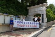 이재명·성남시 공무원 1400명 피소
