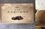 ‘급식 케이크’ 식중독 1156명… 살모넬라균 검출