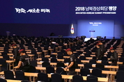 한반도 정세 분수령... '비핵화'가 핵심 관건