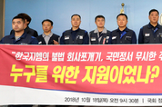 "한국GM 법인 분리 반대... 산은, 비토권 행사해야"