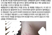 안동여중생집단폭행 ‘어리면 용서된다?’…소년법 폐지론 부상