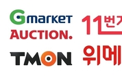 열기 오른 ‘11월 온라인쇼핑대전’, 남은 3일 전력투구