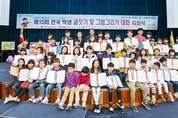 ‘2018 남한산성 문화제’ 글짓기·그림 대회 101명 수상