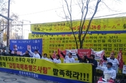 롯데피해자연합회, 일본대사관서 규탄 시위…왜?