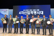 블록체인씨앤에스 등 6개 기업, ‘4차산업혁명 선도기업’ 선정