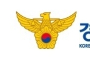 경찰 고위직 인사 서울경찰청장에 원경환