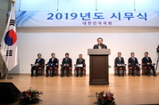 문희상 국회의장, “2019년, 국민 신뢰 회복을 위해 심기일전 당부”