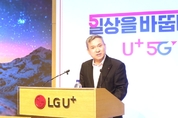 LGU+ 하현희 부회장, "고객 일상 바꾸는 5G 혁신 주도하자!"