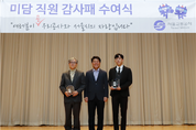 서울교통공사, 시민 구한 직원들에 감사패 전달
