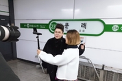서울교통공사, 설 연휴 앞두고 개그우먼 게릴라 방송 이벤트