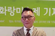 최웅철 화랑협회장 “근대미술 재조명·미술시장 살리기 시급해”