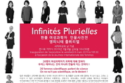정세균, “편견과 차별을 극복한 한·불 여성과학자 소개하는 뜻 깊은 자리”