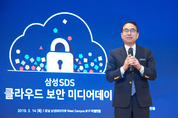삼성SDS, "클라우드 보안은 우리에게 맡겨라!"
