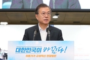 文 대통령 “건강보험 보장률 70 달성이 ‘文케어’ 목표”