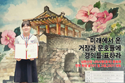 미래에서 온 거장과 문호들에 경의를 표하라