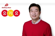 워라밸 역주행 극한일터⑤ [요기요] 추석맞이 종합갑질세트