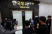 정경심과 최태원, 그리고 한국투자증권