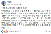 ‘수사 중이라 사실도 말 못하는데’ “언론은 추측보도 제발!” [정경심 교수 페이스북 호소]