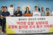 2019국감 떨고 있는 남양유업① 밀어내기 좀 그만하라니까 [홍원식 회장]