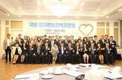 나눔의 정신으로 [전혜숙 의원, 국회 지구촌복지포럼]