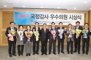형식<내용, 과거<미래, 당리<국익 [2019 국정감사 우수의원 시상식]