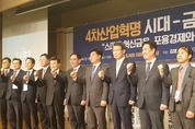 “블록체인∙핀테크에 제도적 지원 필요” [오갑수 글로벌금융학회∙한국블록체인협회 회장]...은성수 금융위원장, 김병욱 의원도 한 목소리