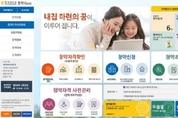 아파트 청약 2월 중순부턴 www.applyhome.co.kr에서 [한국감정원 청약홈]