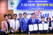 김상돈 의왕시장 인터뷰① “시민자치도시 건설한다"