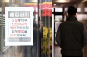 우한교회·합숙·추수꾼...'신천지 코로나19' 감염 가속하는 세 가지