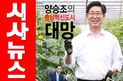 양승조의 충남혁신도시 대망