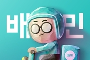 코로나19 이 시국에 요금체계, 정액제→정률제로 변경해 탈난 '배달의민족'