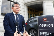 박주민, "故 백남기 위헌 확인 환영...21대 국회 문제점 보완"