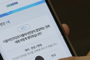 민주당-더시민 합당 권리당원 투표 84.1로 가결