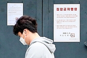 이태원클럽發 ‘후폭풍’…코로나19 확진자 54명으로 늘어