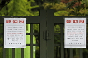 서울구치소 직원 확진…박근혜 전 대통령 접근 여부 확인 안돼