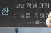 고3, 오늘 80일만에 올해 첫 등교…원격수업 병행